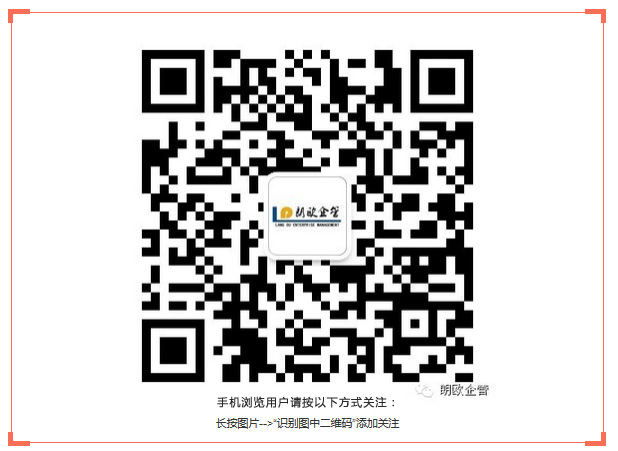 朗歐企管官方微信號(hào)二維碼
