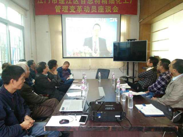 熱烈祝賀駿能化工佛山總部和江門分廠同時啟動精細化管理變革