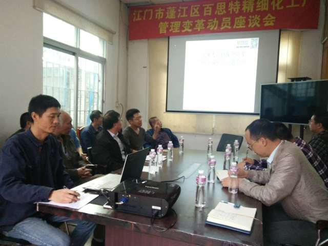 熱烈祝賀駿能化工佛山總部和江門分廠同時啟動精細化管理變革