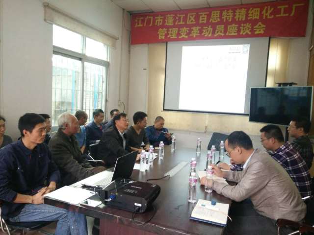 熱烈祝賀駿能化工佛山總部和江門分廠同時啟動精細化管理變革