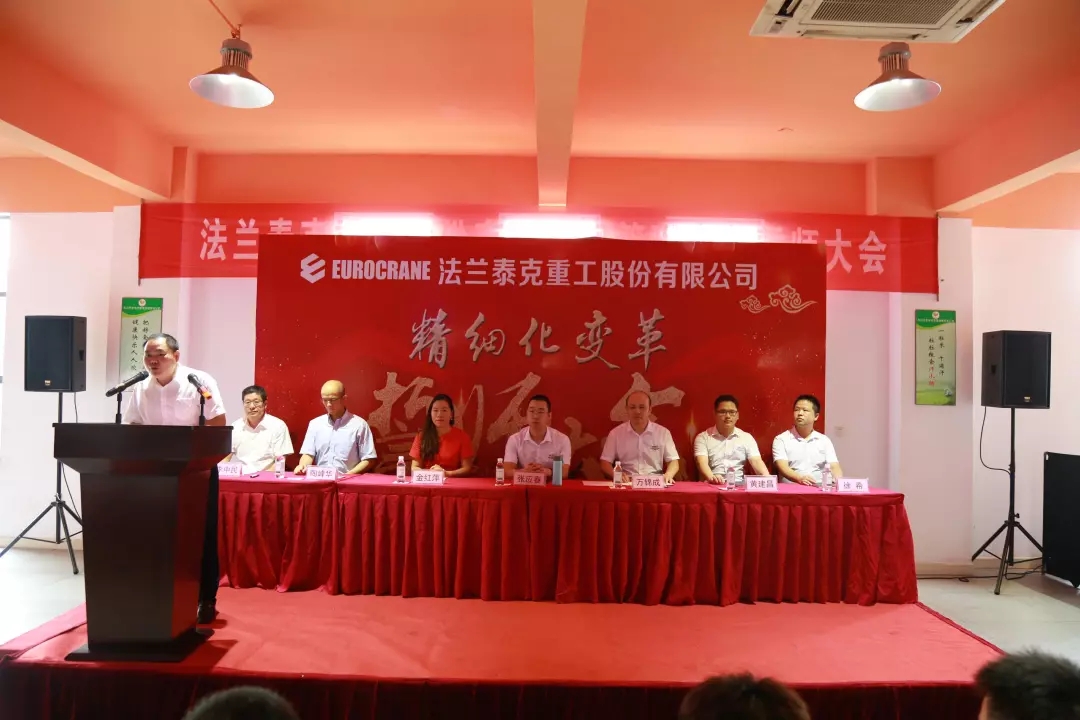 聚勢(shì)謀遠(yuǎn)，拓啟新程??熱烈祝賀江蘇法蘭泰克重工股份有限公司管理變革誓師大會(huì)圓滿召開