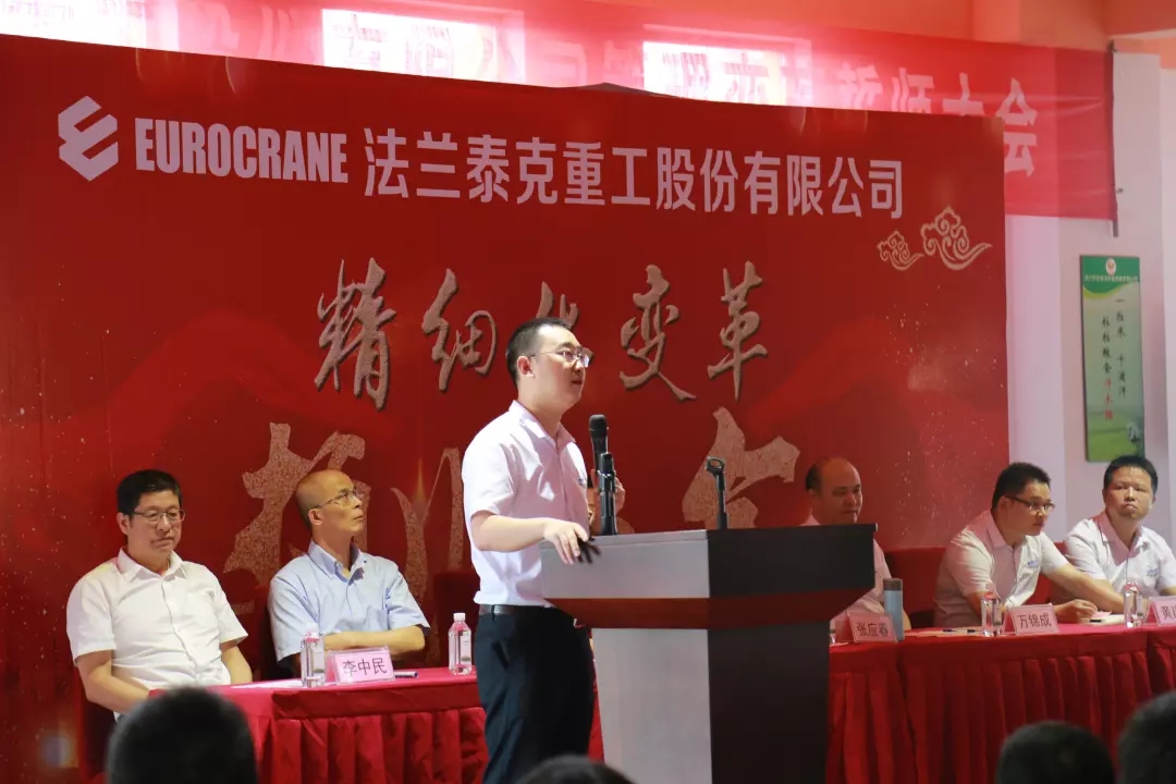 聚勢(shì)謀遠(yuǎn)，拓啟新程??熱烈祝賀江蘇法蘭泰克重工股份有限公司管理變革誓師大會(huì)圓滿召開