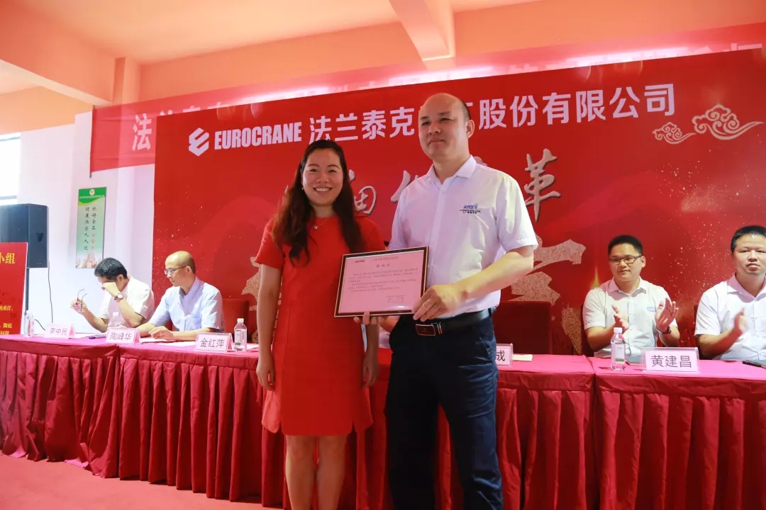 聚勢(shì)謀遠(yuǎn)，拓啟新程??熱烈祝賀江蘇法蘭泰克重工股份有限公司管理變革誓師大會(huì)圓滿召開