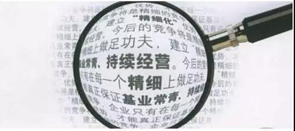 企業(yè)要做強，管理是根本