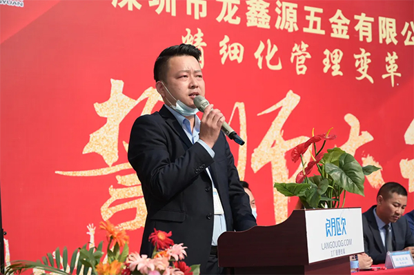 管理者代表發(fā)表講話，強調(diào)變革意義和決心