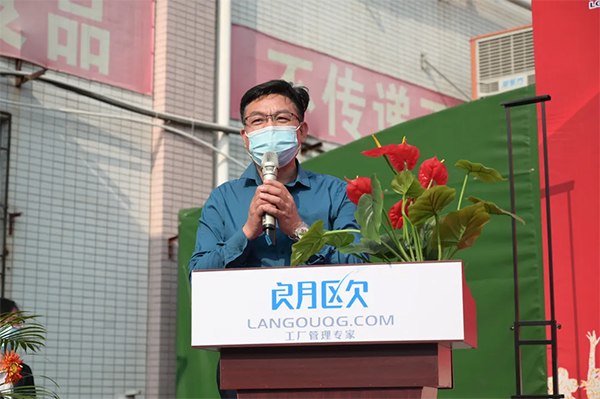 管理者代表發(fā)表講話，強調(diào)變革意義和決心