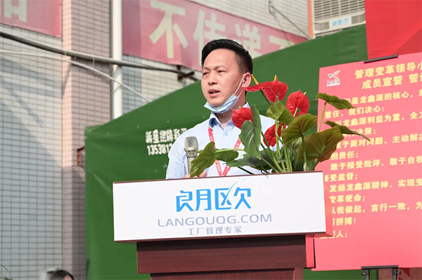 管理者代表發(fā)表講話，強調(diào)變革意義和決心