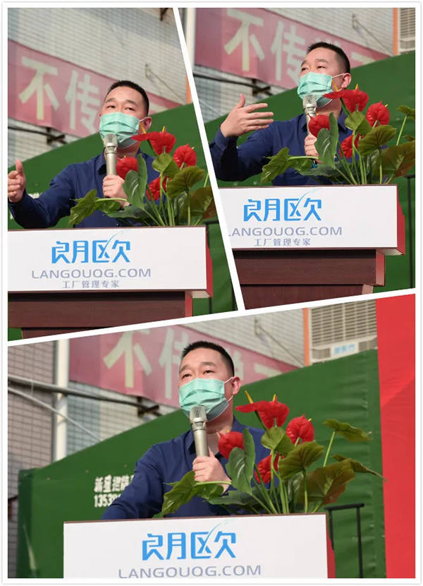 朗歐咨詢張應(yīng)春院長作變革總動員