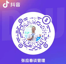 張應(yīng)春院長(zhǎng)抖音號(hào)