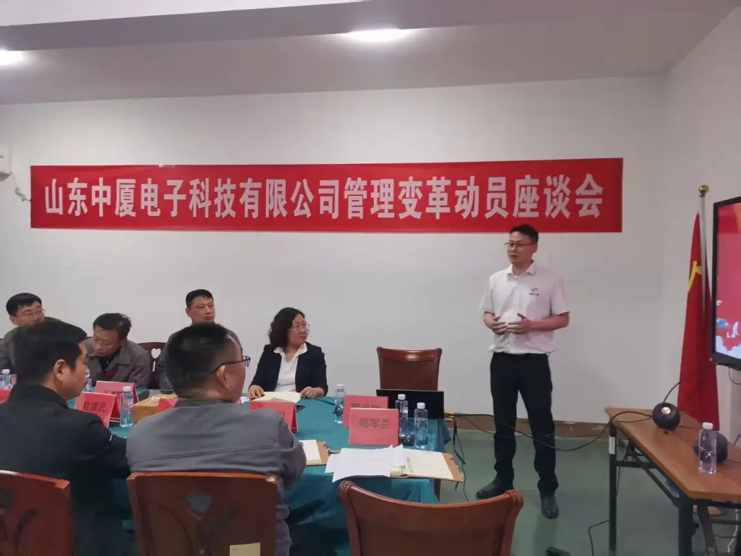 朗歐咨詢(xún)精細(xì)化變革:中廈電子管理變革座談會(huì)召開(kāi) 朗歐咨詢(xún)精細(xì)化變革:中廈電子管理變革座談會(huì)召開(kāi)
